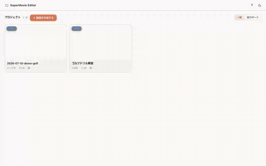 素材は放り込むだけ。現在のハーネスエディターの素材取り込み画面